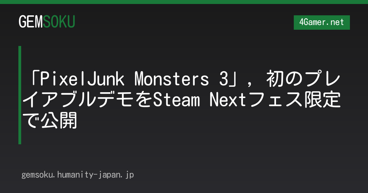 「PixelJunk Monsters 3」，初のプレイアブルデモをSteam Nextフェス限定で公開