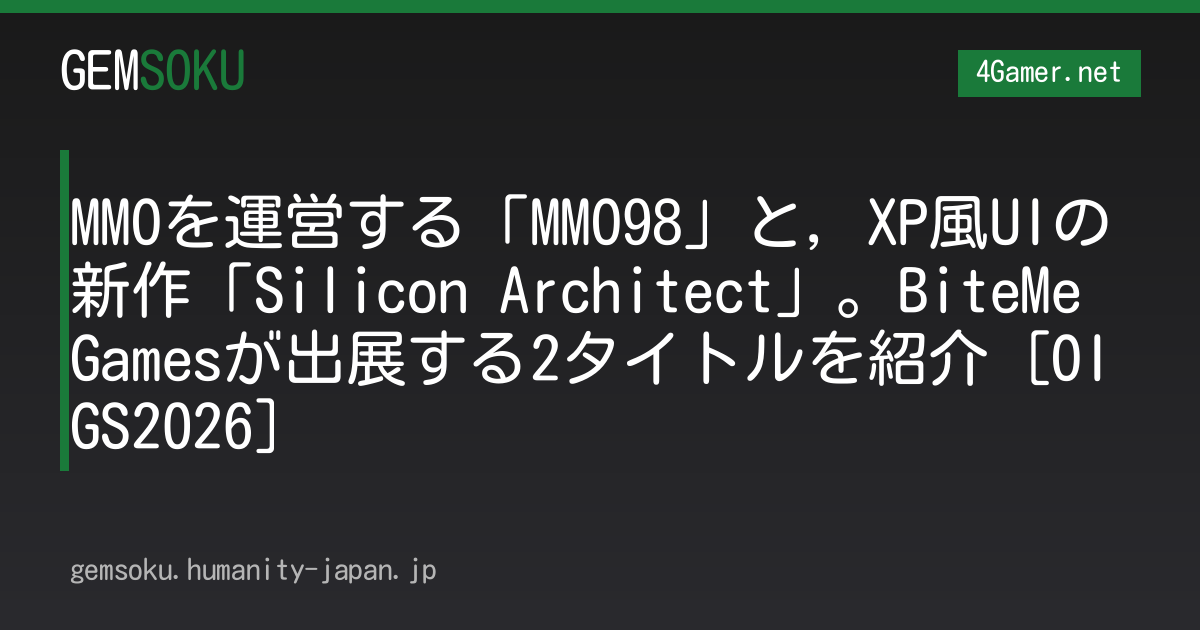 MMOを運営する「MMO98」と，XP風UIの新作「Silicon Architect」。BiteMe Gamesが出展する2タイトルを紹介［OIGS2026］
