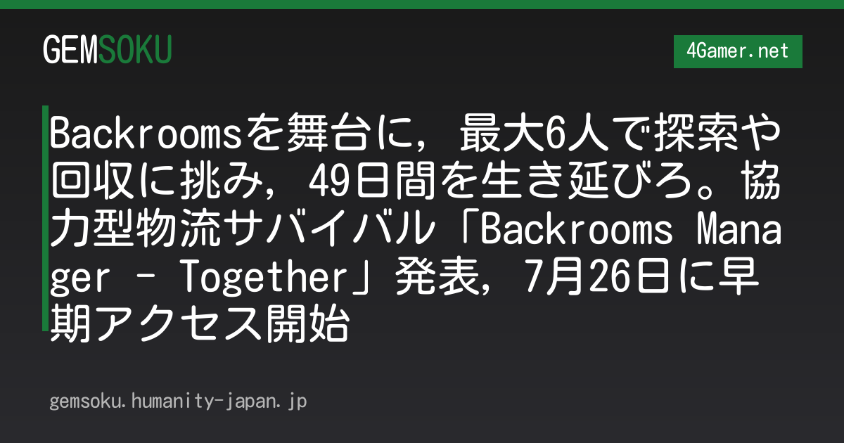 Backroomsを舞台に，最大6人で探索や回収に挑み，49日間を生き延びろ。協力型物流サバイバル「Backrooms Manager - Together」発表，7月26日に早期アクセス開始